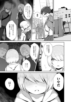 Page 343 of COMIC Anthurium 2017-05