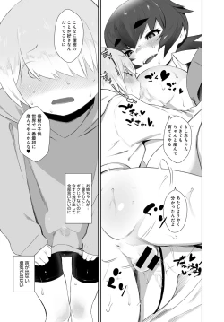 Page 355 of COMIC Anthurium 2017-05