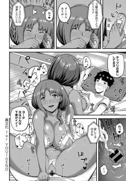 Page 384 of COMIC Anthurium 2017-05