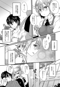 Page 409 of COMIC Anthurium 2017-05