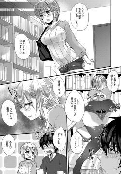 Page 411 of COMIC Anthurium 2017-05