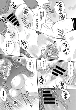 Page 421 of COMIC Anthurium 2017-05