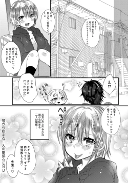 Page 426 of COMIC Anthurium 2017-05