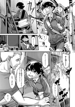 Page 427 of COMIC Anthurium 2017-05