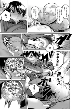 Page 435 of COMIC Anthurium 2017-05