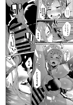 Page 468 of COMIC Anthurium 2017-05