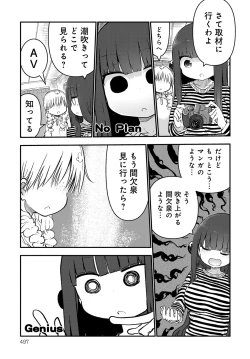 Page 497 of COMIC Anthurium 2017-05