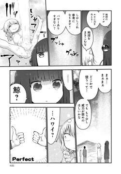 Page 499 of COMIC Anthurium 2017-05