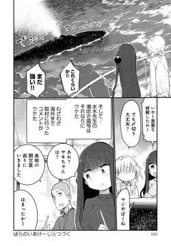 Page 500 of COMIC Anthurium 2017-05