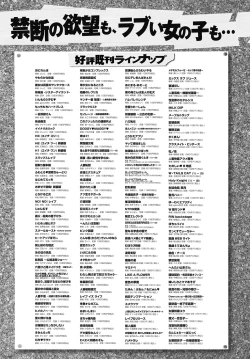 Page 505 of COMIC Anthurium 2017-05