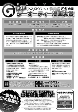 Page 507 of COMIC Anthurium 2017-05