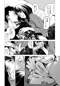 Page 72 of COMIC Anthurium 2017-05