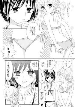 Page 10 of Yuri to Bikini