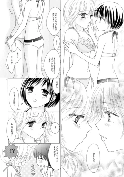 Page 16 of Yuri to Bikini