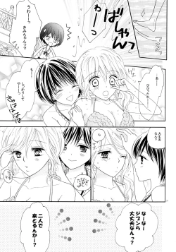 Page 27 of Yuri to Bikini