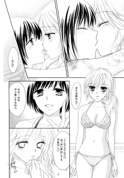 Page 50 of Yuri to Bikini