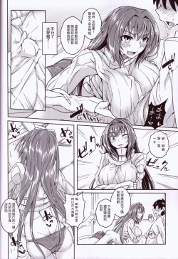 Page 10 of Makuai no Ura Monogatari Kan