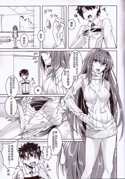 Page 3 of Makuai no Ura Monogatari Kan