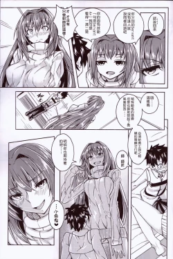 Page 7 of Makuai no Ura Monogatari Kan