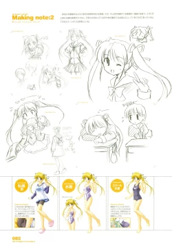 Page 105 of Tsuki wa Higashi ni Hi wa Nishi niVisual Fan Book Shokai Ban