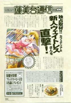 Page 132 of Tsuki wa Higashi ni Hi wa Nishi niVisual Fan Book Shokai Ban