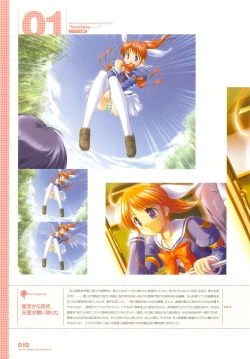 Page 17 of Tsuki wa Higashi ni Hi wa Nishi niVisual Fan Book Shokai Ban