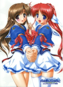 Page 1 of Tsuki wa Higashi ni Hi wa Nishi niVisual Fan Book Shokai Ban