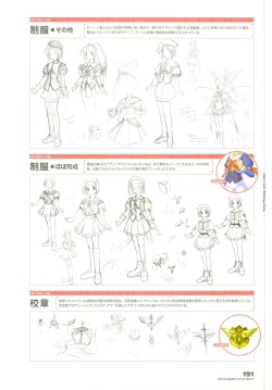 Page 233 of Tsuki wa Higashi ni Hi wa Nishi niVisual Fan Book Shokai Ban