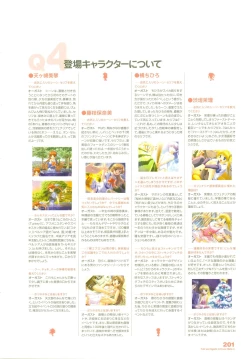 Page 243 of Tsuki wa Higashi ni Hi wa Nishi niVisual Fan Book Shokai Ban