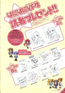 Page 249 of Tsuki wa Higashi ni Hi wa Nishi niVisual Fan Book Shokai Ban