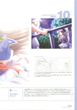 Page 59 of Tsuki wa Higashi ni Hi wa Nishi niVisual Fan Book Shokai Ban