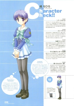 Page 74 of Tsuki wa Higashi ni Hi wa Nishi niVisual Fan Book Shokai Ban