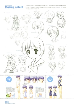 Page 76 of Tsuki wa Higashi ni Hi wa Nishi niVisual Fan Book Shokai Ban