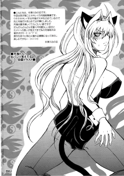 Page 3 of Mizu no Sekirei