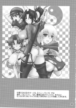 Page 94 of Mizu no Sekirei