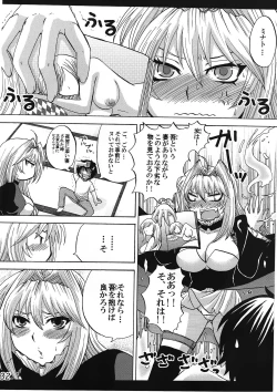 Page 31 of HONEY BUMP Sekirei Soushuuhen