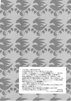 Page 3 of HONEY BUMP Sekirei Soushuuhen