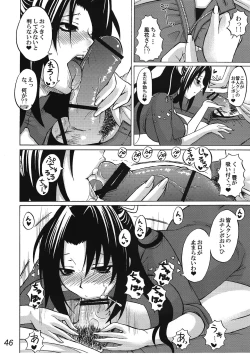 Page 45 of HONEY BUMP Sekirei Soushuuhen