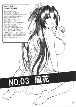 Page 58 of HONEY BUMP Sekirei Soushuuhen