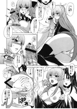 Page 67 of HONEY BUMP Sekirei Soushuuhen