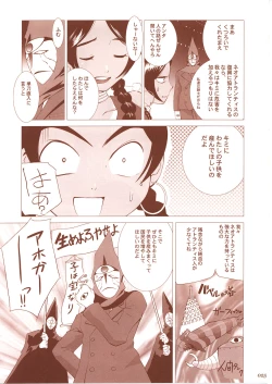 Page 24 of Abeshou Complex