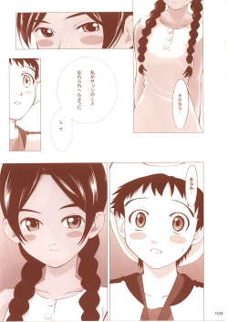 Page 38 of Abeshou Complex