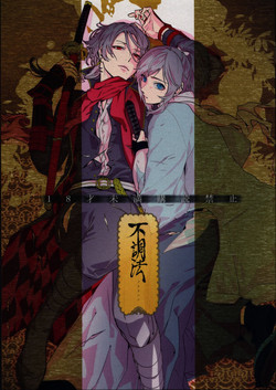 (C88) 	[ERRORWORK (mazzu)] Buchouhou (Touken Ranbu) [English] [Anmitsu Dojo]