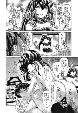 Page 19 of Yuuwaku Bright Blue