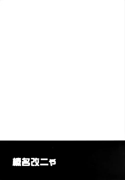 Page 4 of Haruna Kai Nya