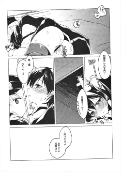 Page 17 of Shimo no Hanatatsu