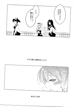 Page 24 of Shimo no Hanatatsu