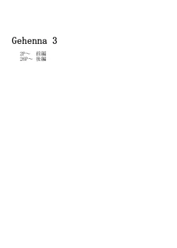Page 2 of Gehenna 3