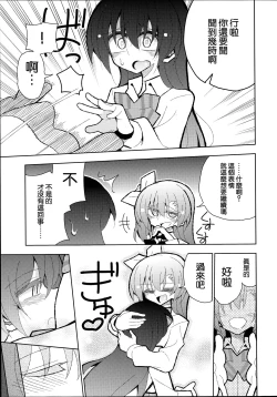 Page 18 of Futa Umi Hono Smell