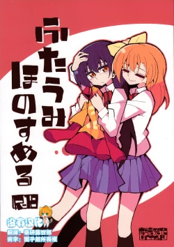 Page 1 of Futa Umi Hono Smell